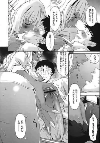 [Bai Asuka] Mesu no Saga - Desire of female