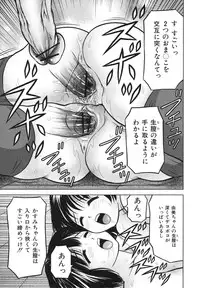 [Atori K] Houtai Shoujo - Bandage Girl