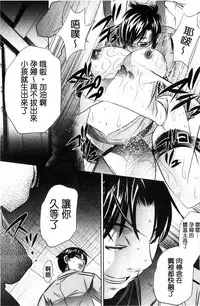 [NABURU] Ryosai Kenbo [Chinese]