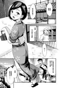 [E-Musu Aki] NIkuen no Yakata (COMIC X-EROS #31) [無邪気漢化組]