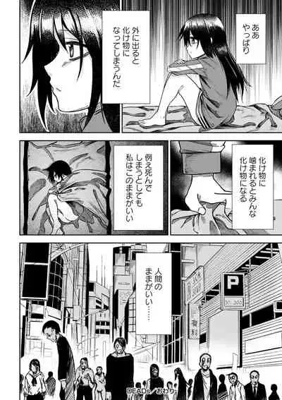 COMIC Masyo 2022-07 [Digital]