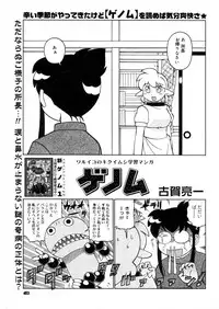 COMIC Megastore 2006-05