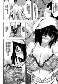 Nichijou Bitch Seitai Kansatsu