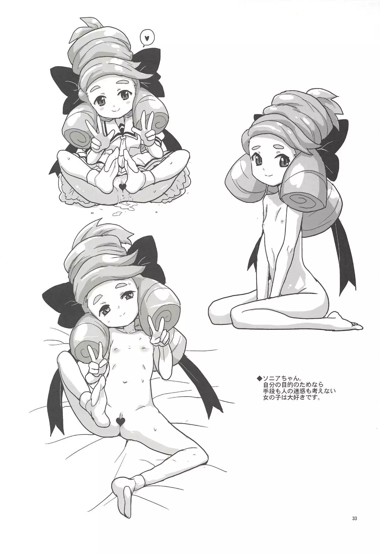 Elly-san Sore Ikura Suru to Omotteru no