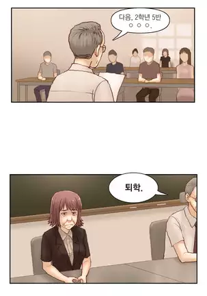 Wrath of the Tutoring Ch.1-36