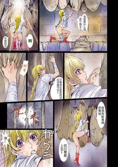 [Studio Pal (南野琴)] Other Zone 1-9+next.01-06 [中国翻訳]