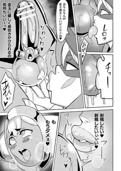 Bessatsu Comic Unreal Joutai Henka & Nikutai Kaizou Hen Vol. 1