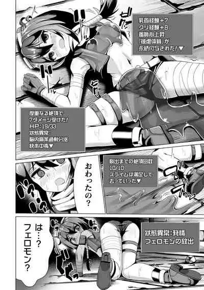 [Suzan] Joushuuteki Mesugaki Houwa Joutai [Digital]