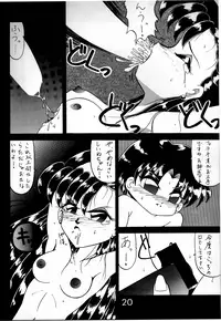 [R-9 no Kenkyuushitsu (R-9)] Magic Magic Magic Cha^3 (Akazukin Chacha)