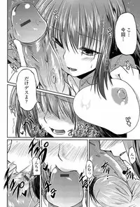 [Sawano Akira] Ani Omou Yue ni Imouto Ari Genteiban