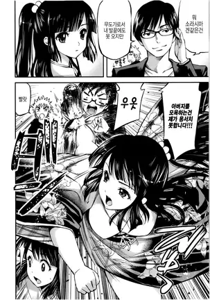 올바른 마술의 놀이방법