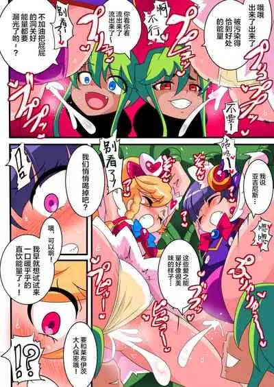 Ai no Senshi Love Tear 1