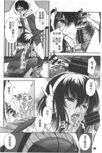 [Maihara Matsuge] Seifuku Shojo Collection [Chinese]