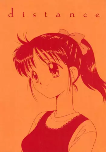 (C48) [Dai Nippon Kodomo Shuppan (Donkey)] Distance (Marmalade Boy)