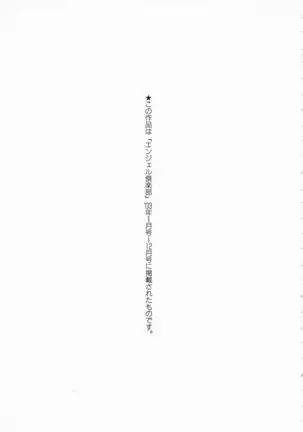 Mrs no Kokuhaku - The Confession of Mrs