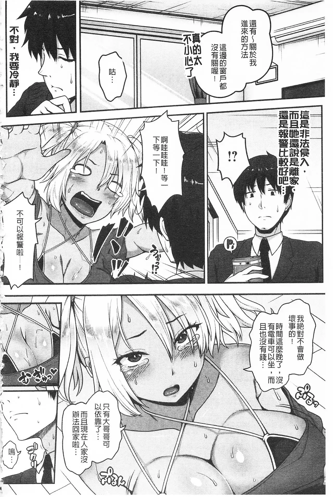 AV Lesson Hajimeruyo | AV授業要開始了喔