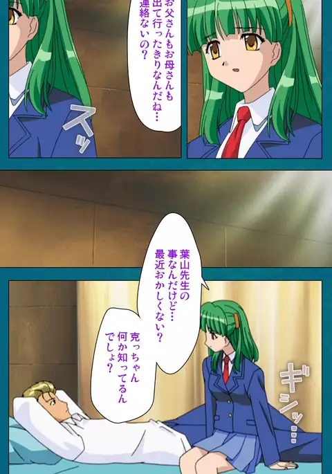 Onna Kyoushi Yumi no Houkago Zenpen Complete Ban