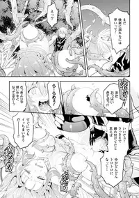 [Anthology] Heroine Pinch Vol.15 [Digital]