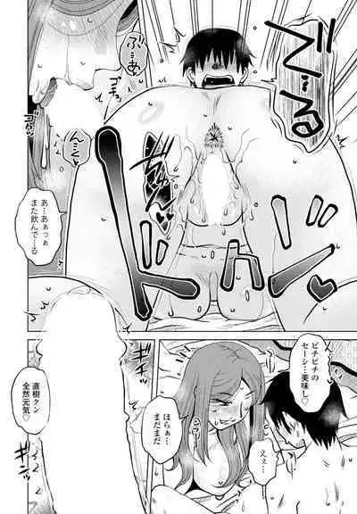 COMIC Penguin Club 2024-09