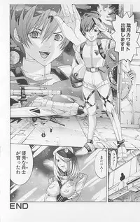 [Anthology] Dangerous Love Vol. 5