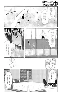 COMIC LO 2012-01 Vol. 94