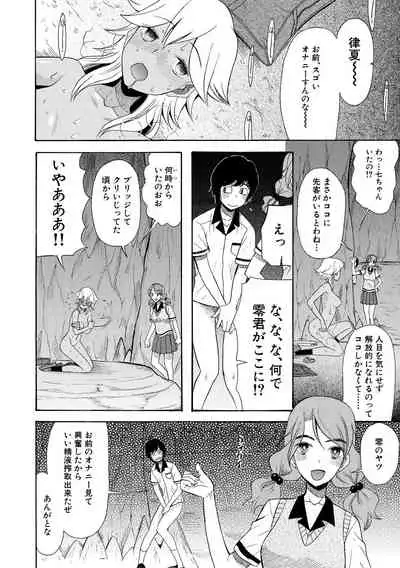 Shoujo Renzoku Yuukai Jiken