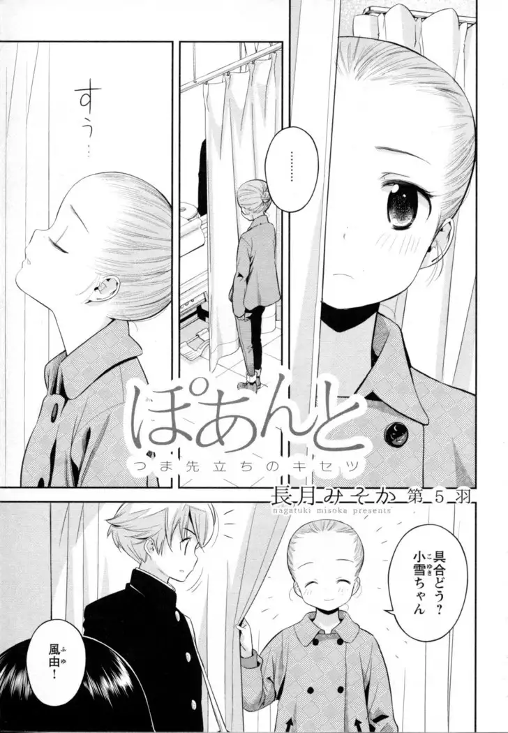 Mebae Vol. 5 - Vivid Girls Love