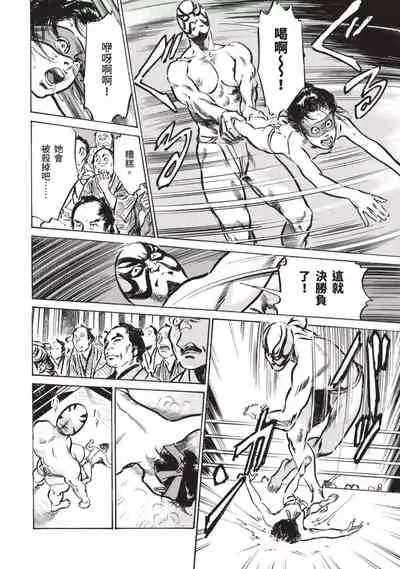 [八月薫×粕谷秀夫]因習秘録 淫亂曼荼羅