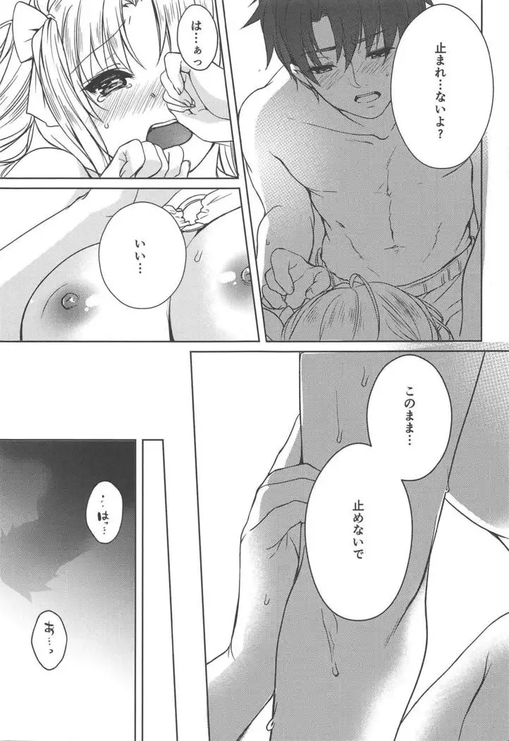 Natsu to Megami to Yumemonogatari