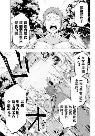 女王陛下的異世界戦略 第2卷 [Chinese] [沒有漢化]