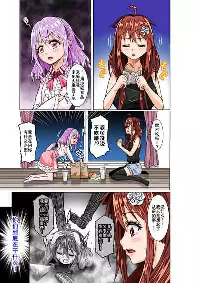 BOUNTY HUNTER GIRL vs VIOLENCE LOLITA Ch. 7