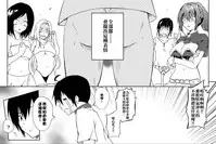 [maccho] Isekai De Manabu Tanoshii Harlem No Tsukurikata | 在異世界學習快樂後宮構築法。 [Chinese] [三色的閃刀姬護國戰線]