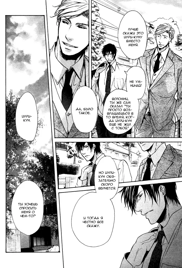 Furue Tsumore Shiawase no Hana