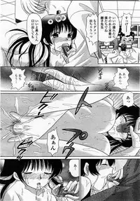 COMIC Momohime 2003-07