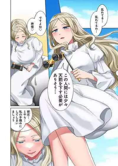 魔族むすめにねらわれて【合本版】