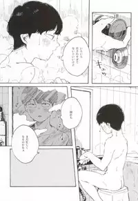 (SUPER23) [sankakan (kantaro)] Lament (Mob Psycho 100)