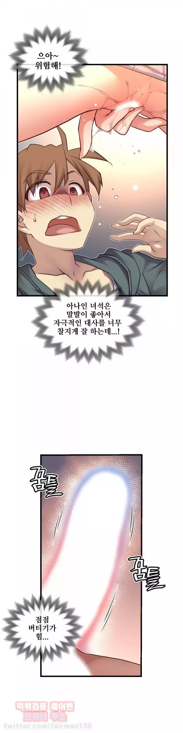 Master in My Dreams Ch.90-115