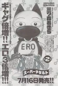 Monthly Vitaman 2009-08