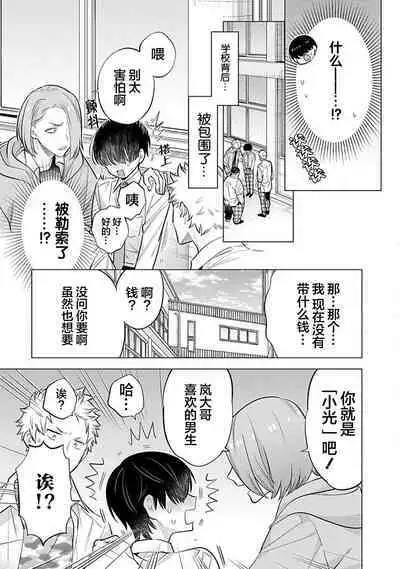 阴沉的我被双子爱慕的缘由