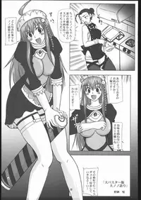 (C69) [T-woks & Team FRATERNITY] NA・ZE・NA・RA・BA! (Top o Nerae 2! [Gunbuster 2])