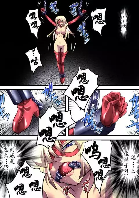 Superheroine Yuukai Ryoujoku - Superheroine in Distress | 凌辱诱拐2