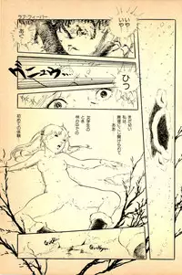 [Uchiyama Aki] Kimamana Yousei