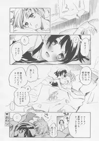 COMIC RiN 2005-11