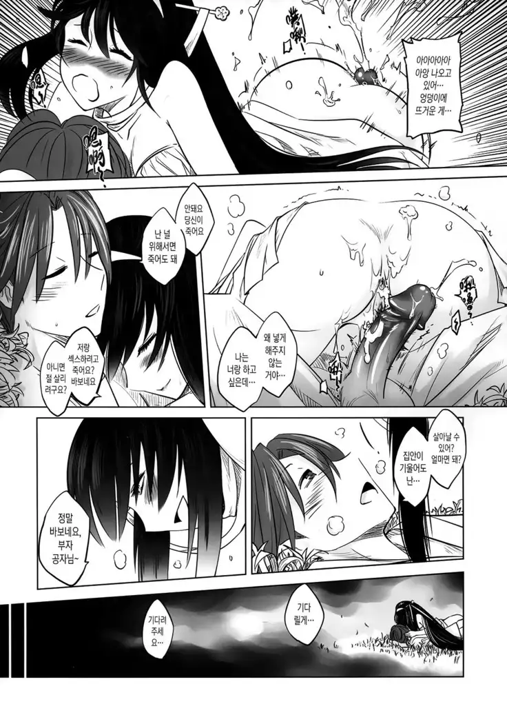 mei girl - Night Stories 2