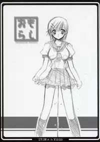 (CR34) [Takanaedoko (Takanae Kyourin)] Omorashi