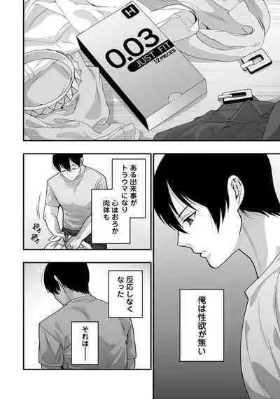 COMIC Ananga-Ranga Vol 102