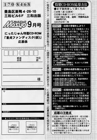 Comic Masyo 2004-09