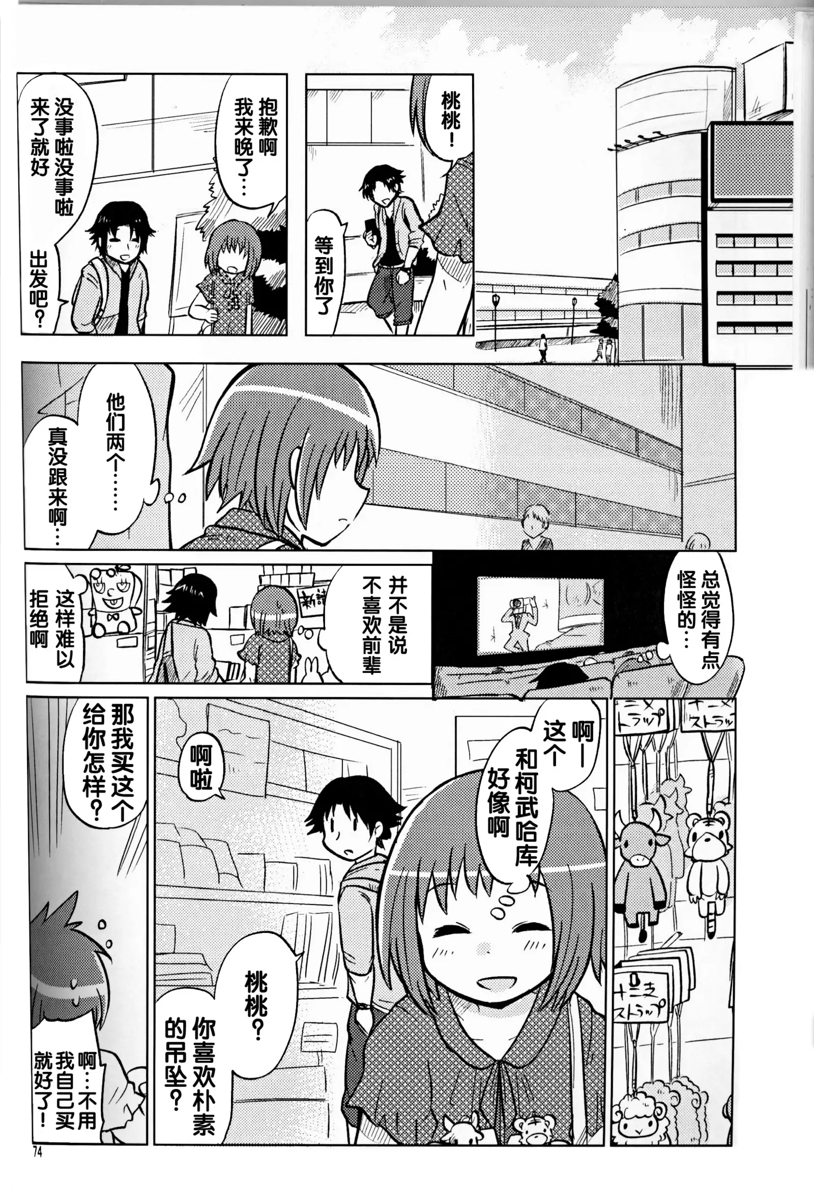 （C86）ヤフオク!