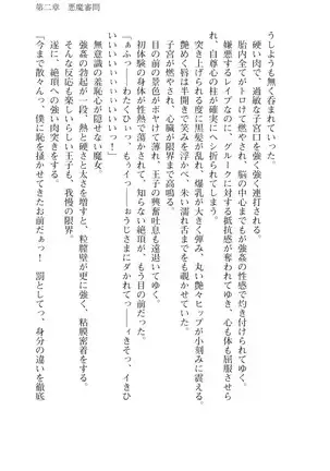 Kouki naru Majo Clauzea: Inda no Itan Shinmon