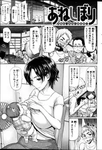 COMIC HANA-MAN 2013-02